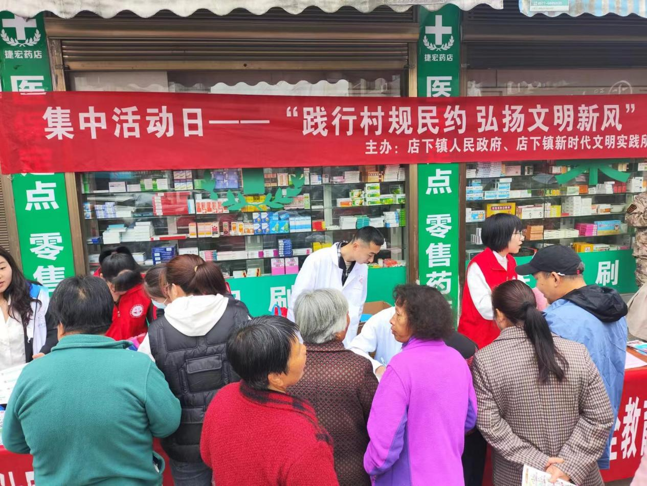店下鎮(zhèn)開展“踐行村規(guī)民約 弘揚文明新風”文明實踐活動