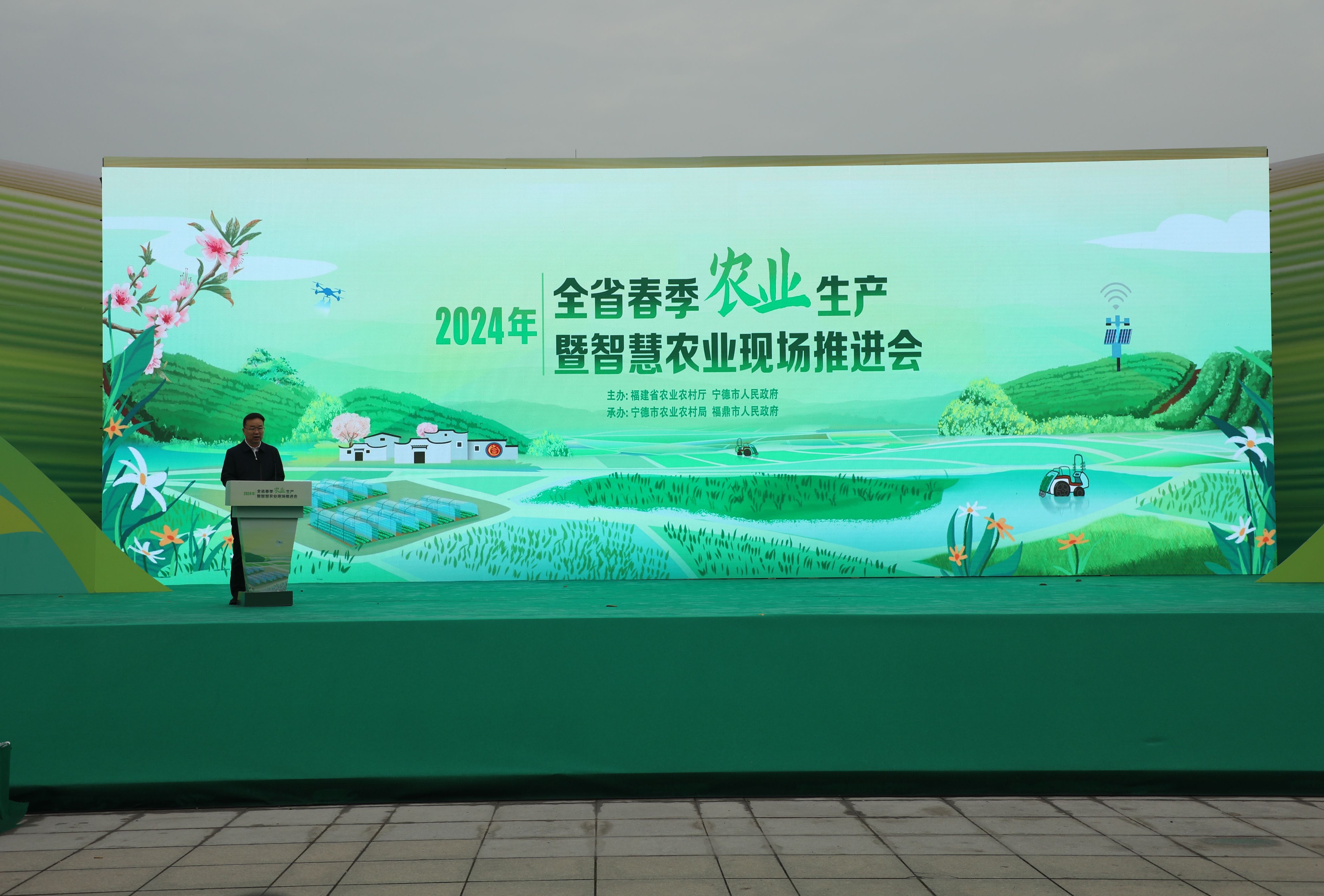 全省春季農業生產暨智慧農業現場推進會在福鼎市召開