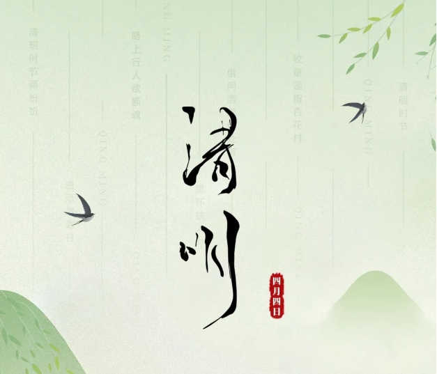 【網絡中國節·清明】清明節怎么過？