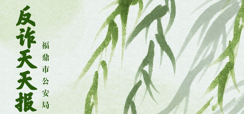 反詐天天報|手頭緊！貸款被騙雪上加霜！