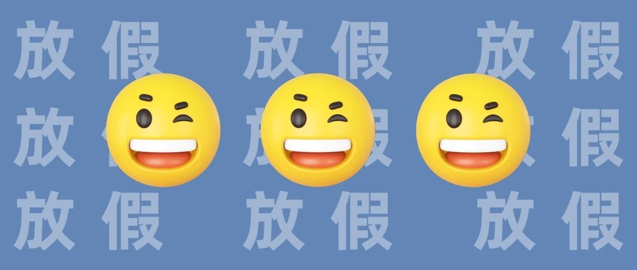 羨慕！羨慕！羨慕！福鼎這一大批人的放假時間出爐