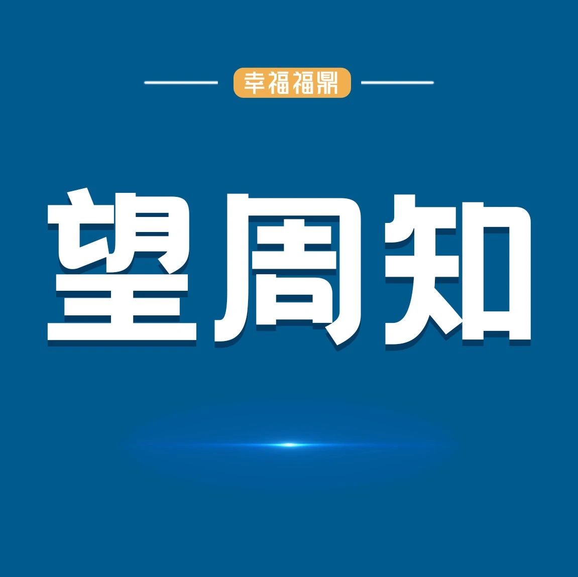 5月9日起，10路公交線路恢復(fù)原線路運(yùn)行！