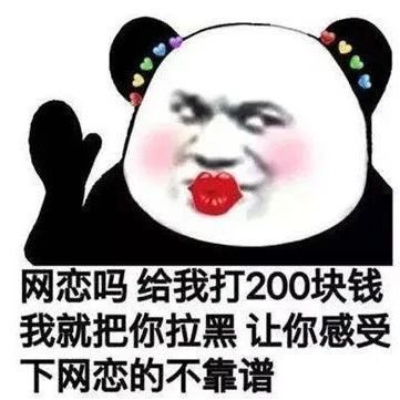 網(wǎng)絡(luò)交友“渣”套路，你知道幾個？