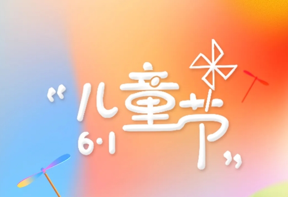 滿屏的歡樂！福鼎的孩子們這樣過節~