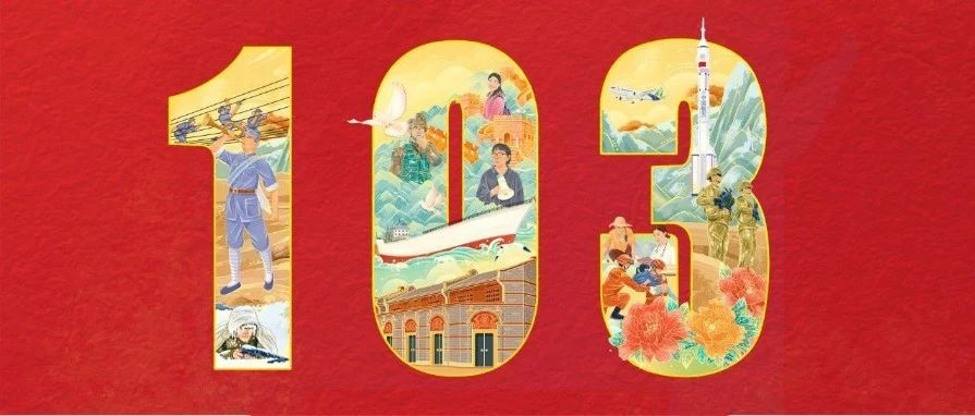 初心不改，奮斗不息！