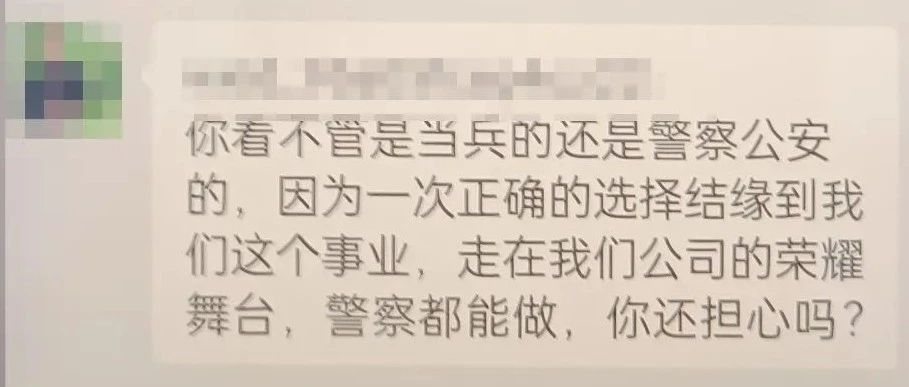 “警察”都在做的投資項目？真的假的？