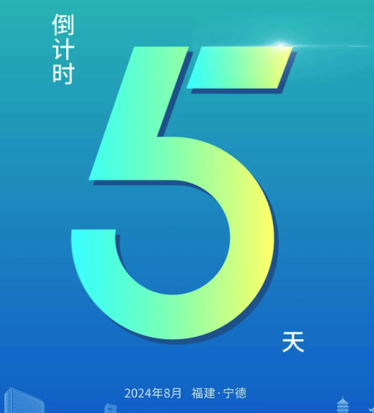 倒計時5天！| “寧聚英才·智匯閩東”寧德人才活動周即將開啟！