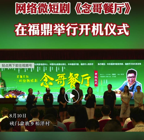 《福鼎一家人》預計年底播出！