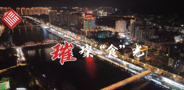 絢爛燈光如星河傾瀉。一場關于味覺與視覺的極致體驗，等你來探索！
