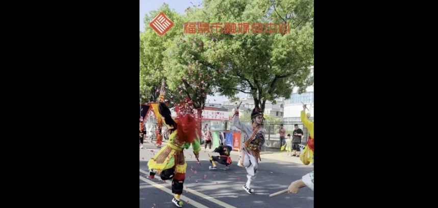 快看，潮汕英歌舞、臺灣電音組合等齊聚福鼎，是為了……