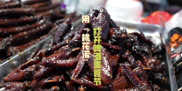 用《桃花諾》打開啤酒美食節，聽著歌，嘴角留下了不爭氣的“眼淚”。