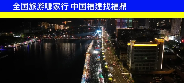 用電視廣告的方式打開福鼎美食節！