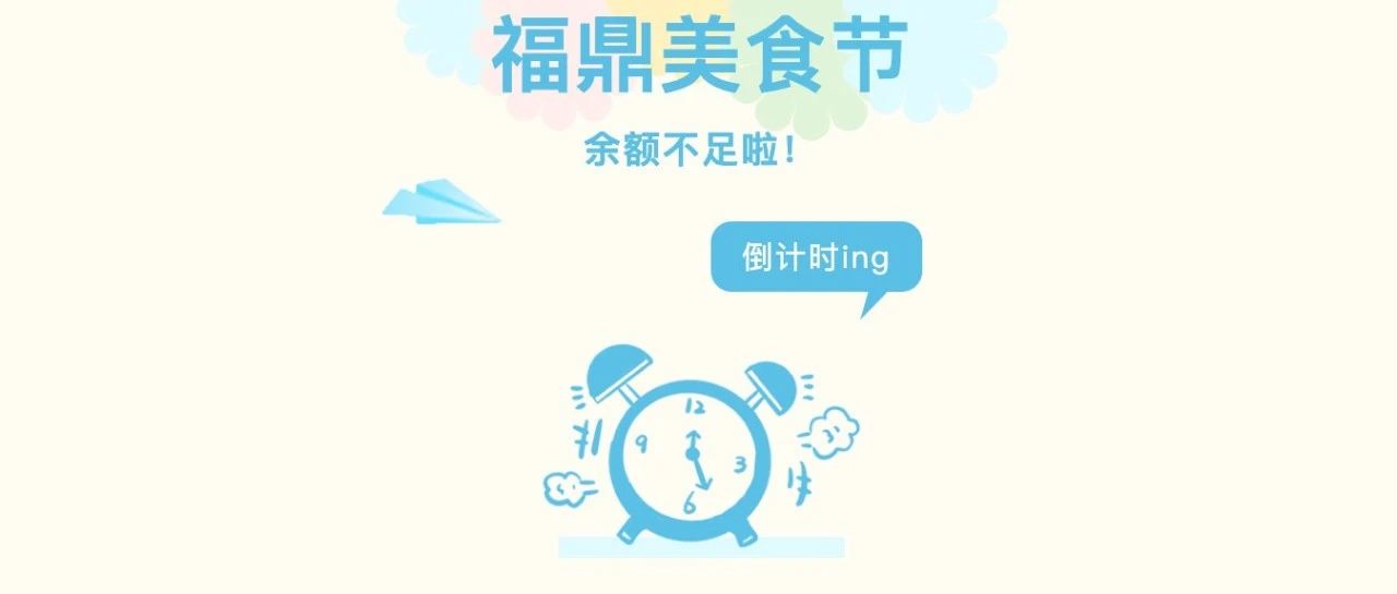 有被這屆美食節(jié)驚艷到！即將收官，進來看看你喜歡哪一趴？