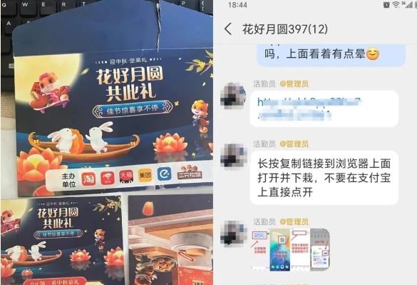 小心這些“中秋版”騙局！已有人中招！