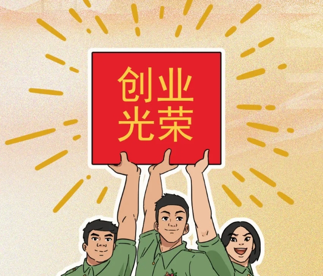 24000元！按最高標(biāo)準(zhǔn)減免，事關(guān)退役軍人！