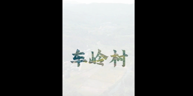 【玩轉福鼎】七層漈瀑布，古石板橋……福鼎市磻溪鎮車嶺村，還有更多景色等你來發掘！