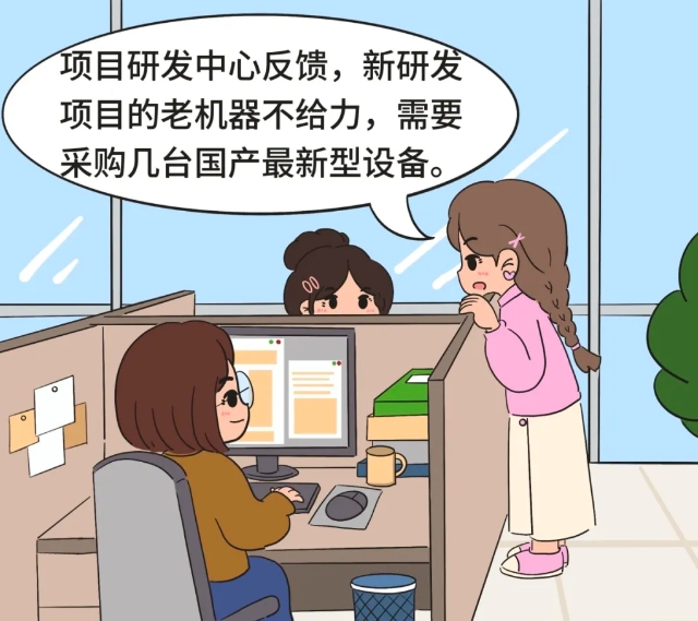 建議收藏：買了新設(shè)備？別忘有稅惠！