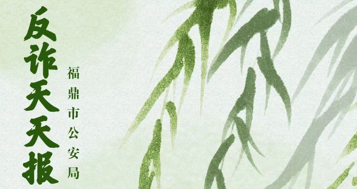 反詐天天報|手頭緊！貸款被騙雪上加霜