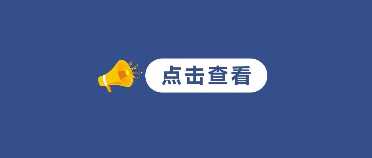 涉及食品、電動(dòng)車、廣告……福鼎公布2024民生領(lǐng)域案件查辦典型案例