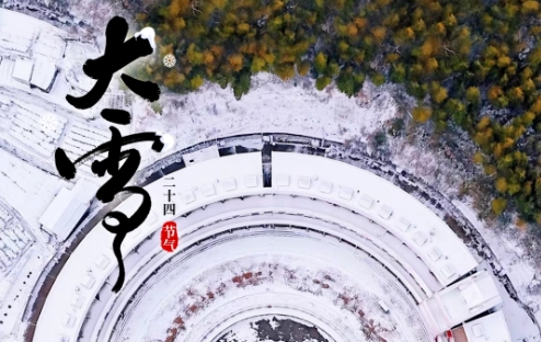 “大雪”來了！