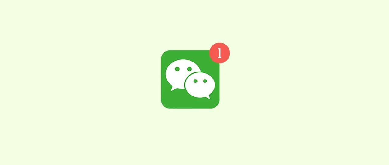 微信又上新功能！你用了嗎？