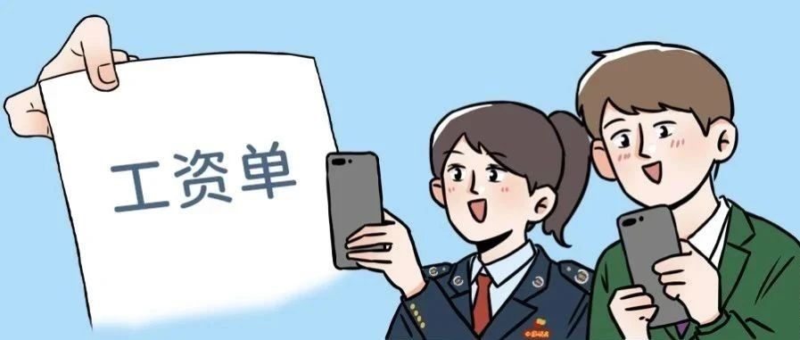 事關(guān)你明年的工資，月底前一定要確認(rèn)！