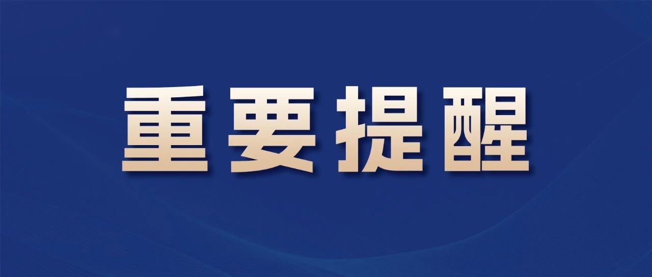 重要提醒！孩子出現這些情況，不要帶病上學