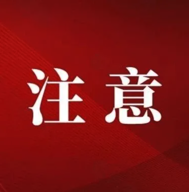 就近期流感問題，國家衛(wèi)健委等部門回應→