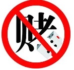 9人被抓！福鼎警方提醒→
