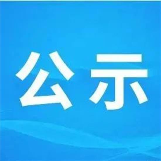市委巡察一組巡察市公安局黨委工作動(dòng)員會(huì)召開