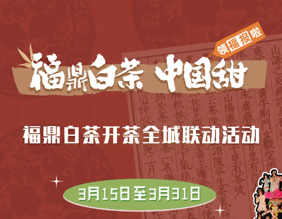 把獎品帶回家！開茶全城聯(lián)動活動今日開啟！