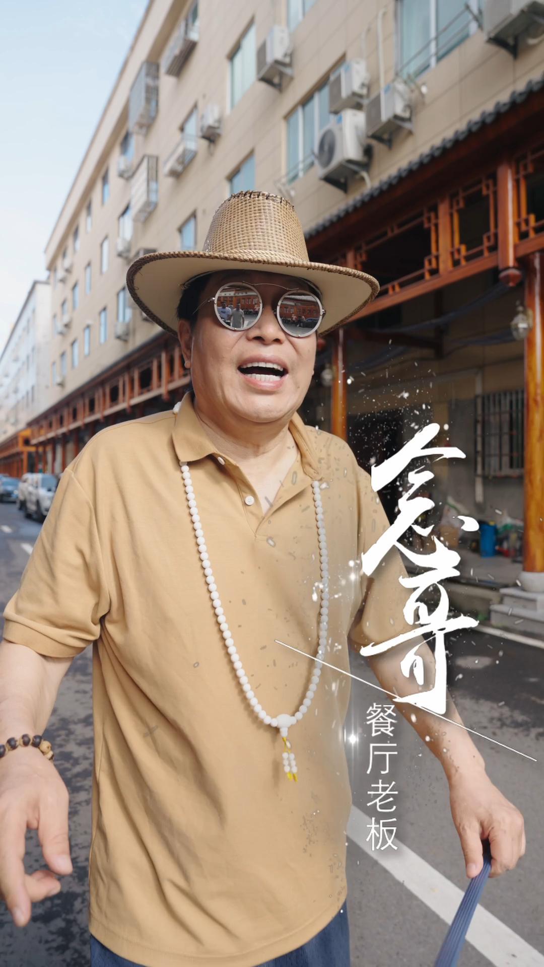 百集系列微短劇《念哥餐廳》第一季今日上線！福鼎美食之旅等你跟隨！