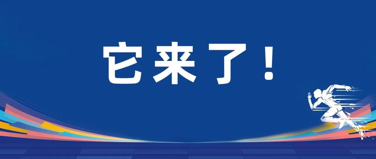 免費(fèi)報(bào)名！2025年福鼎市“4·15國(guó)家安全杯”城市定向賽等你挑戰(zhàn)→