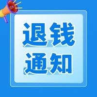 “e租寶”案第二次資金退賠來了！