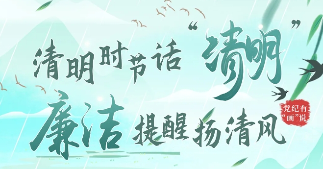 清明假期，這7件事必須知道！