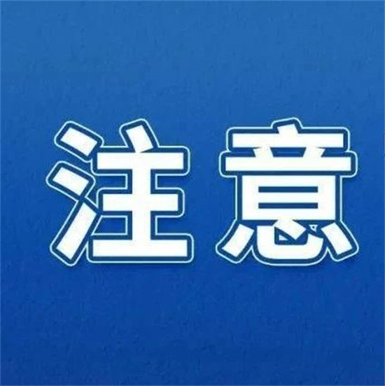 國家出手了！事關學校、幼兒園，違反“重罰”！4月15日起施行！