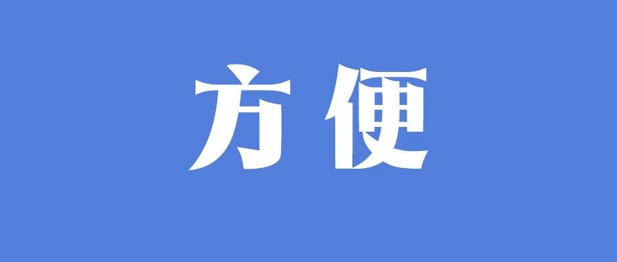 福鼎二手房轉移登記這樣辦理，效率杠杠滴！