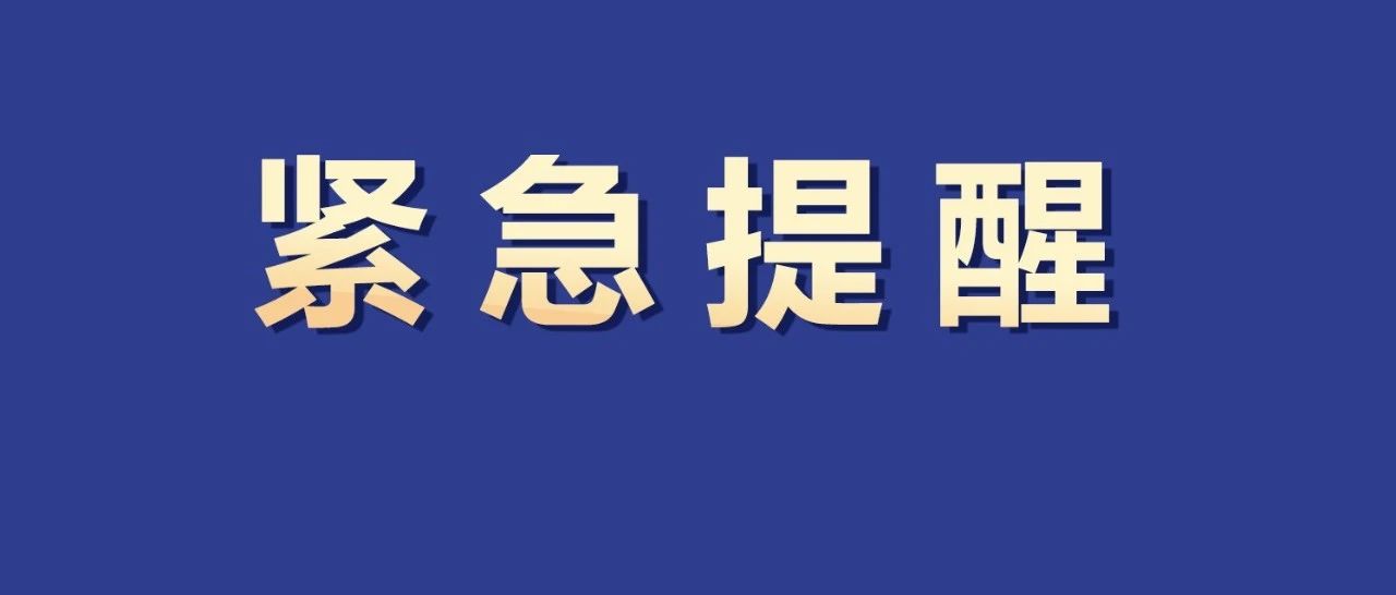 窗戶爆裂、門被震飛！它的威力這么大？福鼎人快自查！