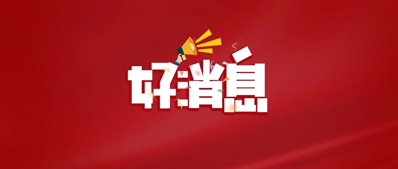 免費(fèi)停車(chē)、免費(fèi)乘車(chē)、輕違不罰！福鼎“五一”放大招