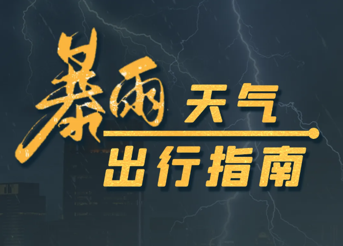 降溫！降雨！福鼎天氣有變→