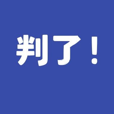 福鼎一男子向未成年人兜售“上頭煙”，從重處罰！