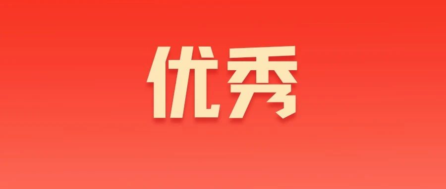 公示！福鼎一名高中學子擬獲省級獎學金！