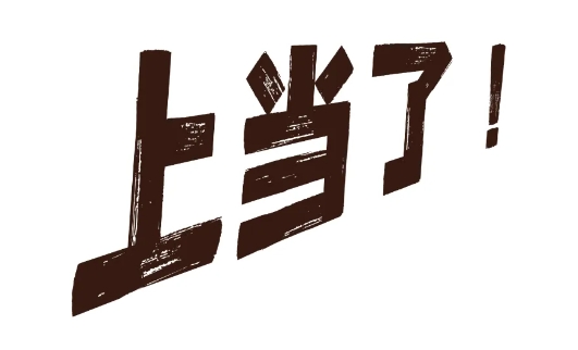 從“哥哥好棒”到“再轉一點”，揭秘“妹妹”的千層套路