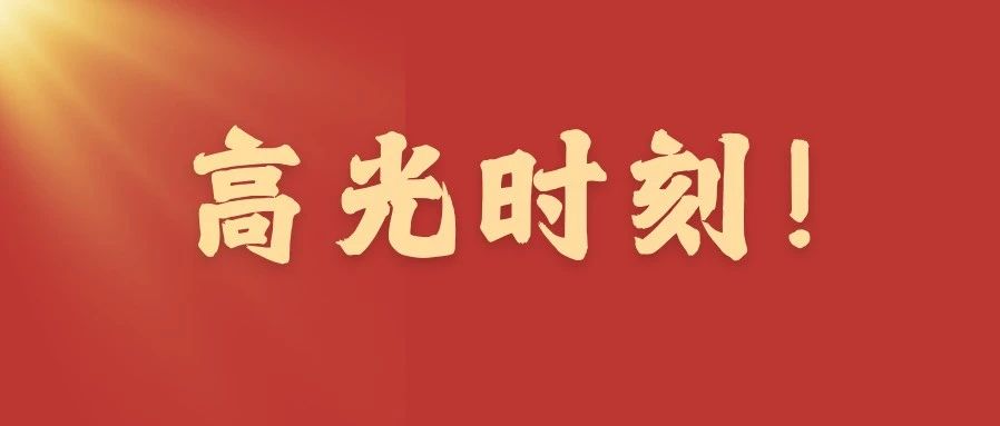 福鼎，又成焦點了！