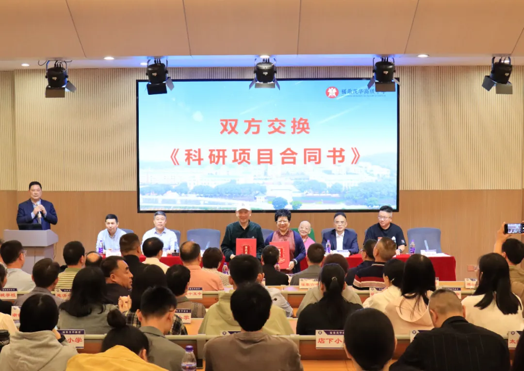 浙江大學(xué)攜手福鼎茂華高級中學(xué)共筑拔尖創(chuàng)新人才培養(yǎng)新高地
