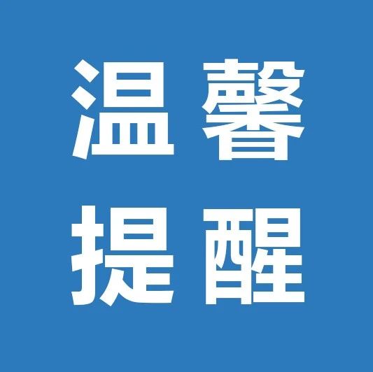 @福鼎考生，高考在即，這些事項請注意→
