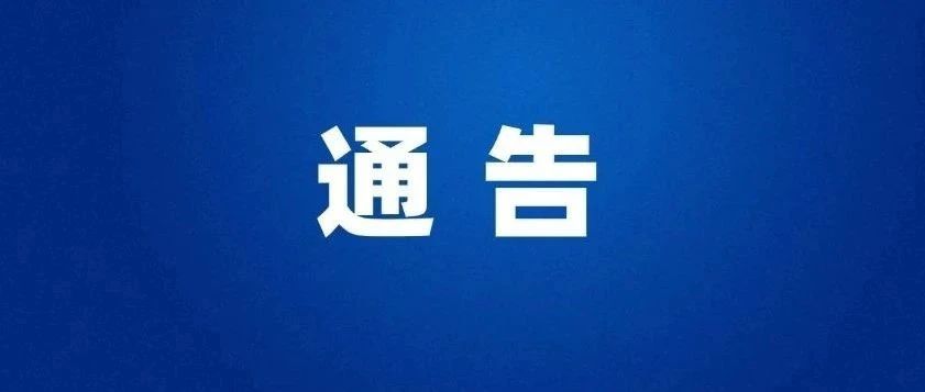 二輪車輛“戴盔除篷（傘）”專項整治行動開始！