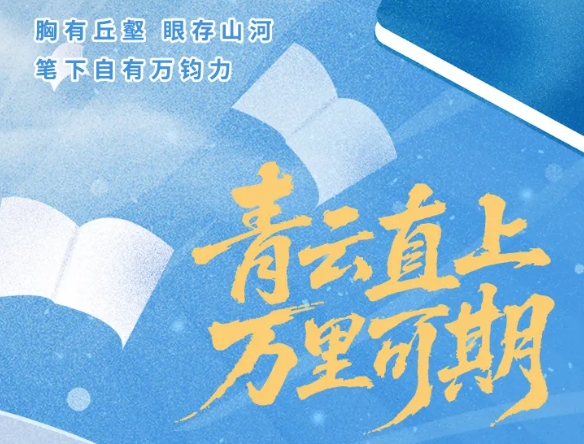 就在明天！為福鼎高考生加油！