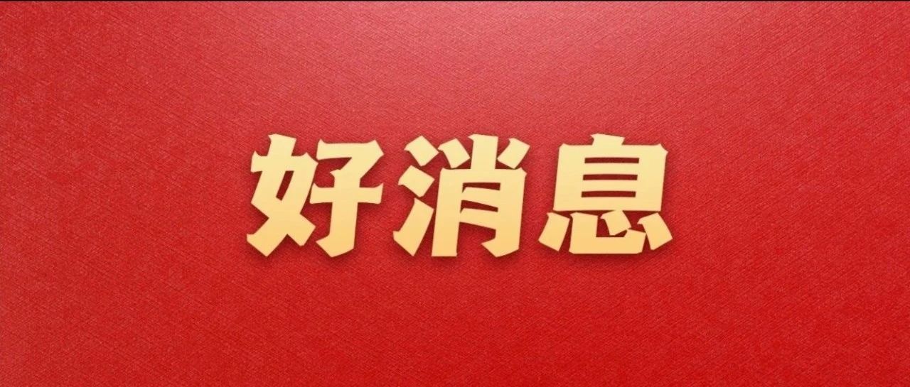 補貼范圍擴大！家裝廚衛要“煥新”的福鼎人看過來→