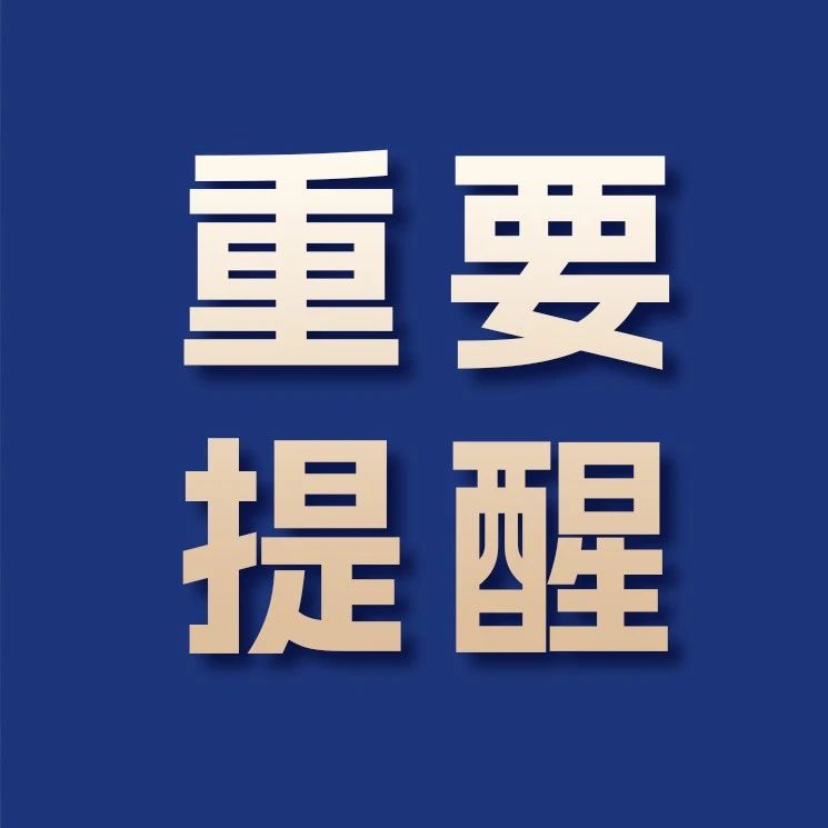 干部培訓期間，這些事情做不得！